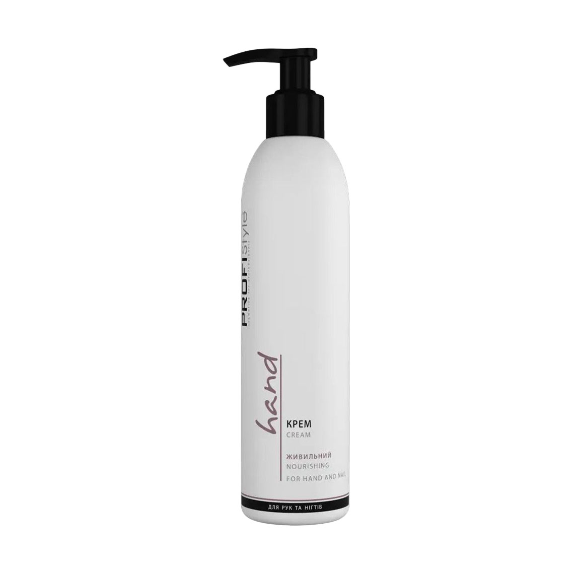 Живильний крем для рук та нігтів Profi Style Hand Nourishing Cream, 250 мл